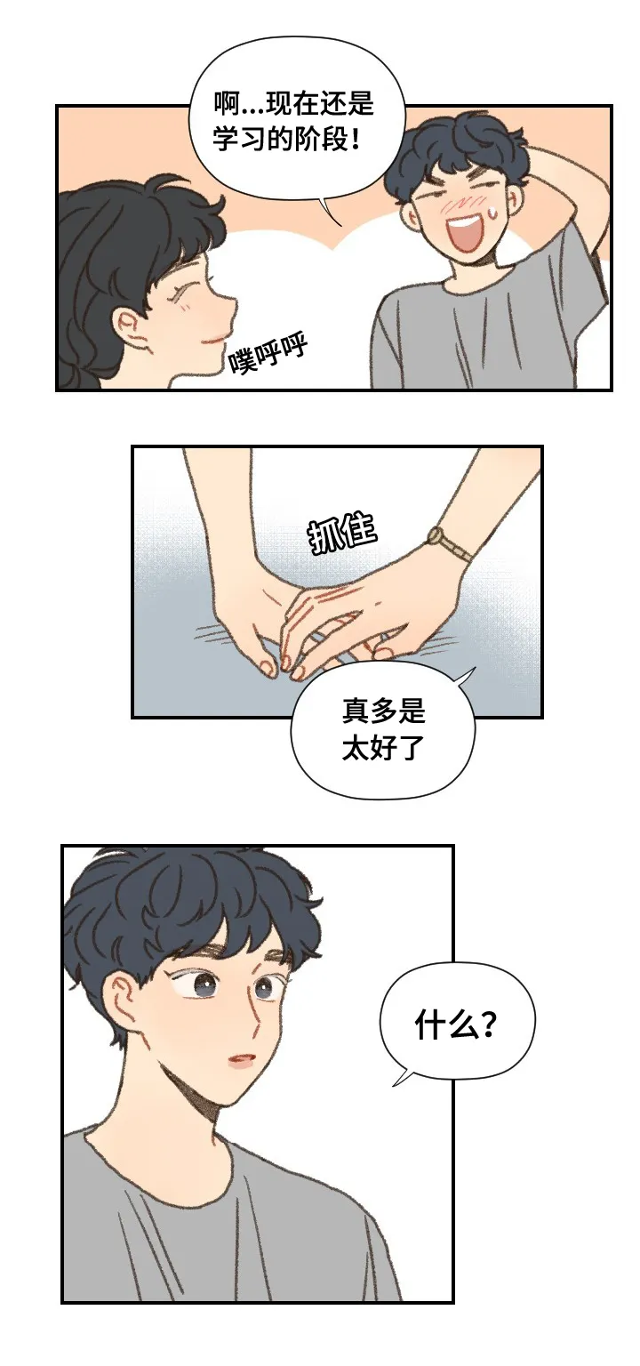 勿忘你表达什么意思漫画,第39章：拍照12图