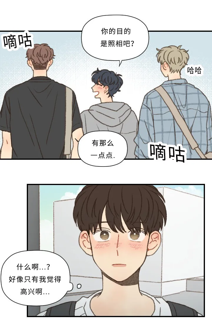 勿忘你的图片漫画,第53章：MT13图