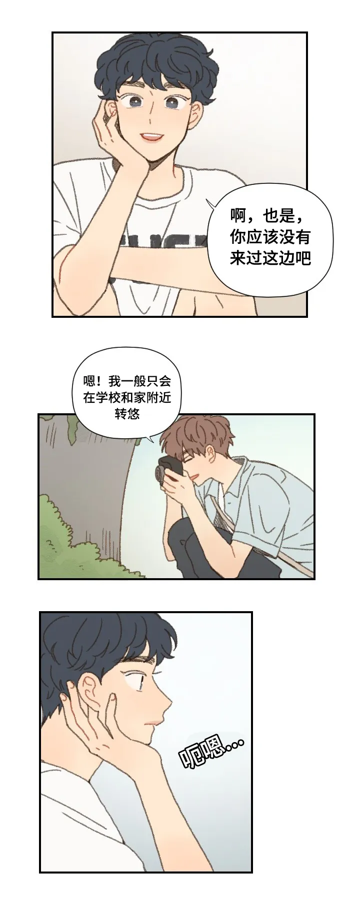 勿忘你表达什么意思漫画,第39章：拍照2图