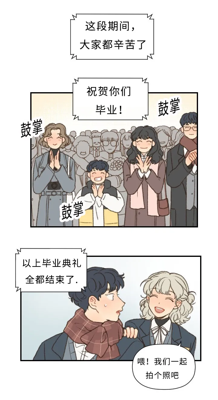 勿忘我绘画漫画,第45章：毕业7图