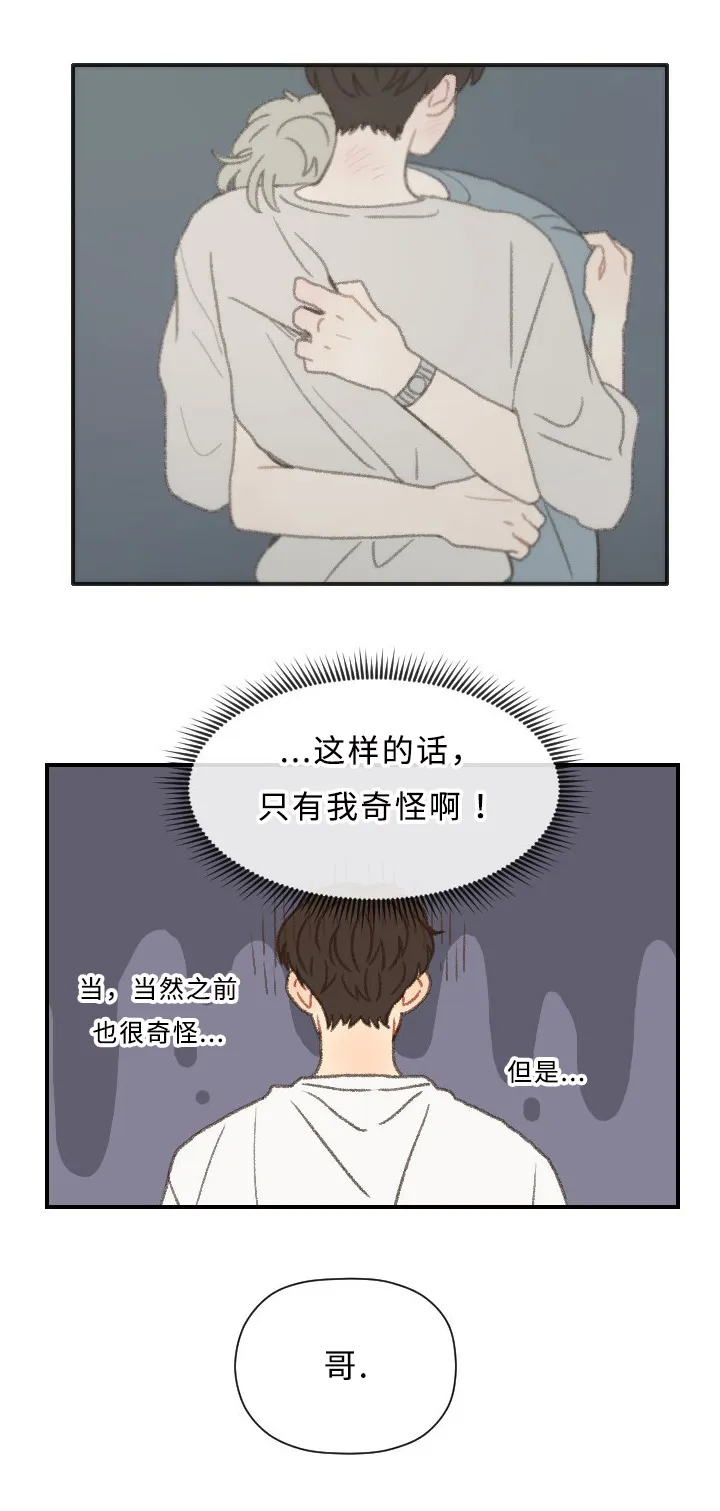 勿忘你的图片漫画,第54章：心跳7图