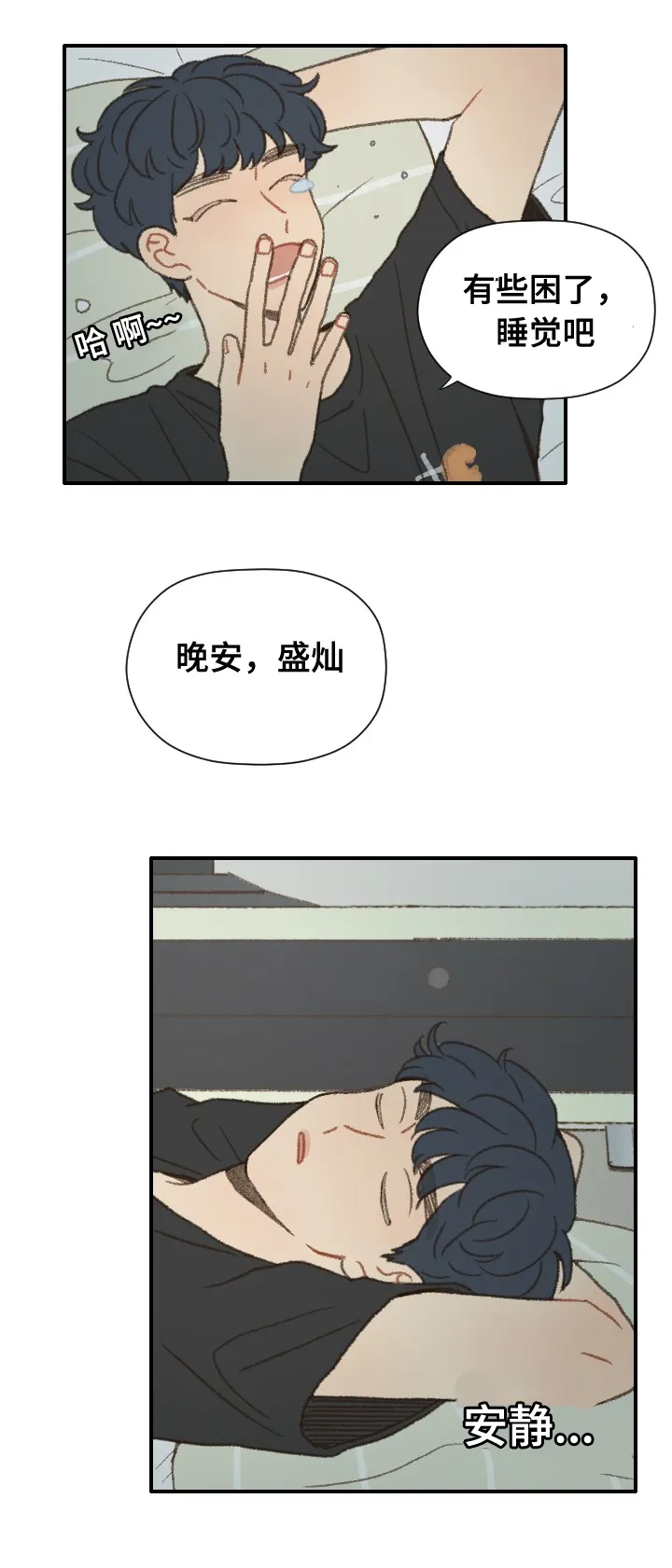 勿忘我动漫图片漫画,第38章：抱歉23图