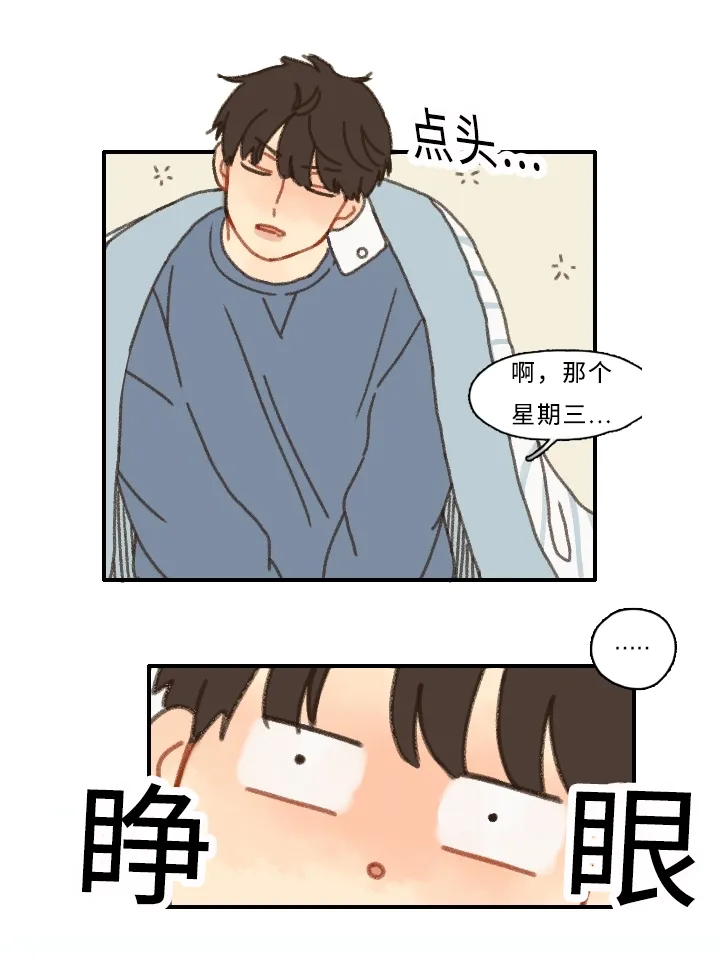 勿忘我绘画图片漫画,第2章：住校6图