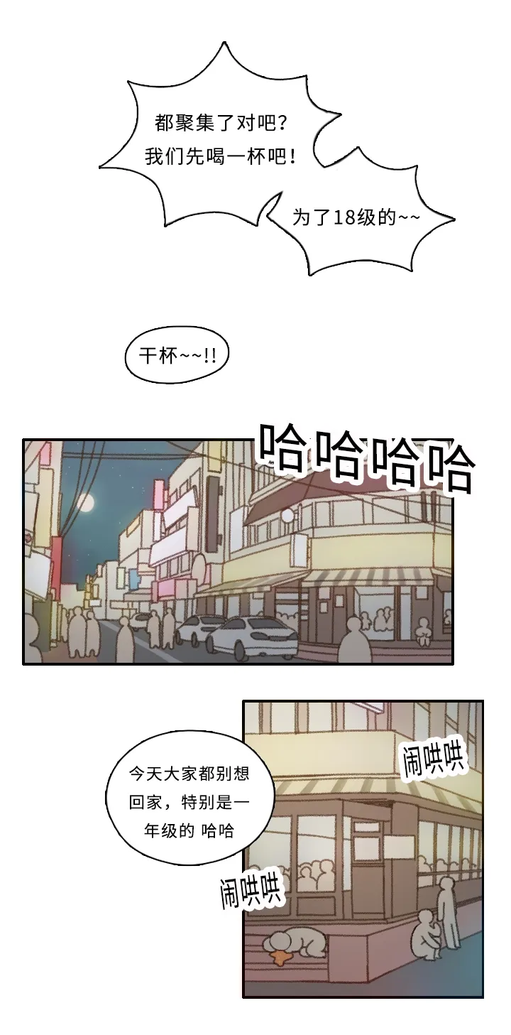 勿忘你勿忘我什么意思漫画,第1章：新生欢迎会1图