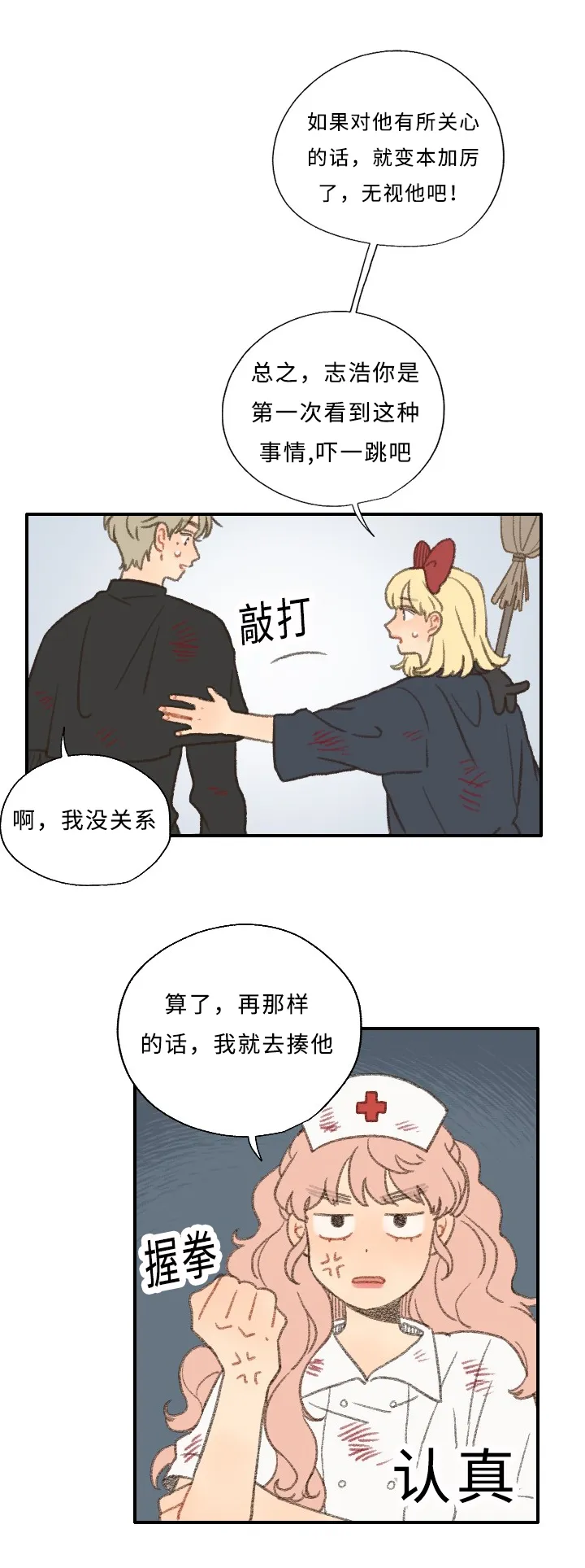 勿忘我绘画图片漫画,第30章：庆典14图