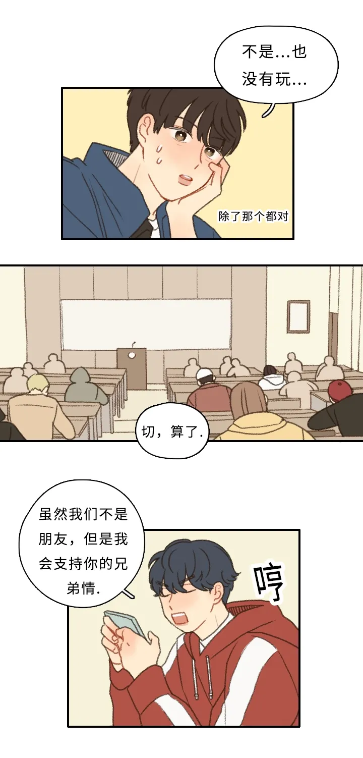 勿忘我动漫图片漫画,第3章：可爱17图