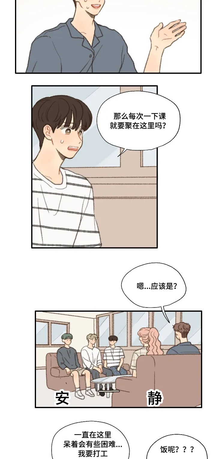 勿忘你表达什么意思漫画,第26章：出品影像3图