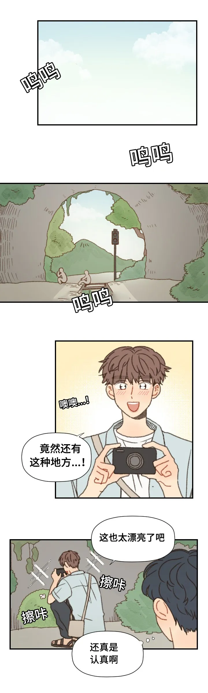 勿忘你表达什么意思漫画,第39章：拍照1图