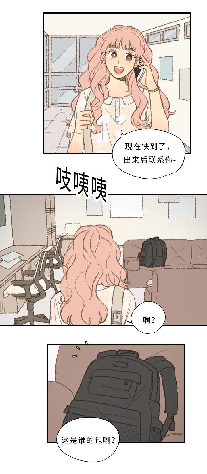 勿忘我绘画漫画,第28章：编辑15图