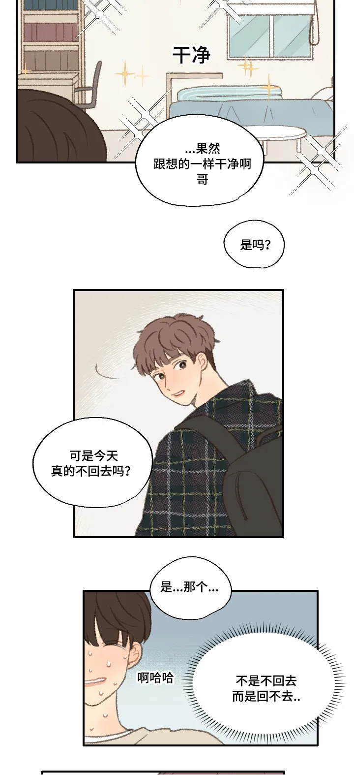 勿忘我绘画图片漫画,第19章：告白25图