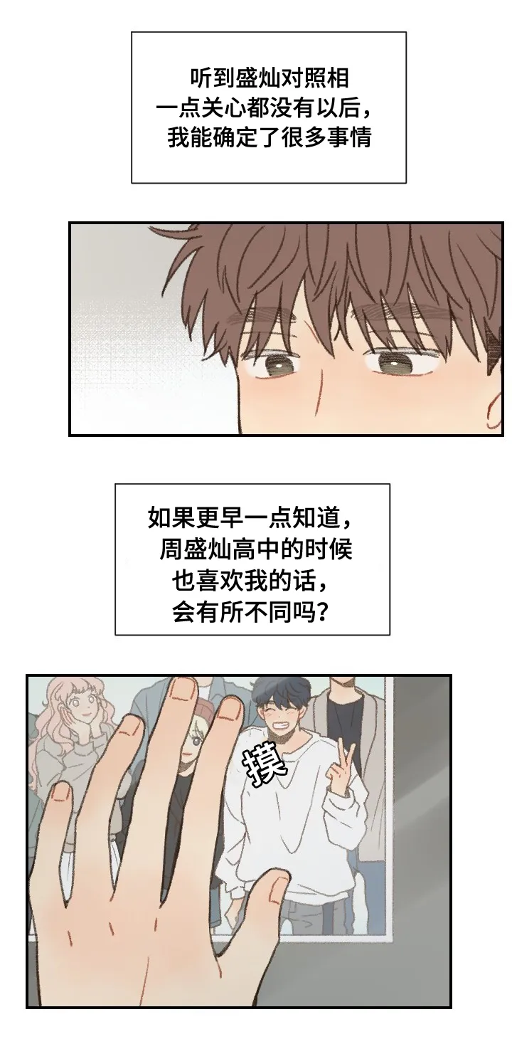 勿忘你表达什么意思漫画,第52章：在一起6图