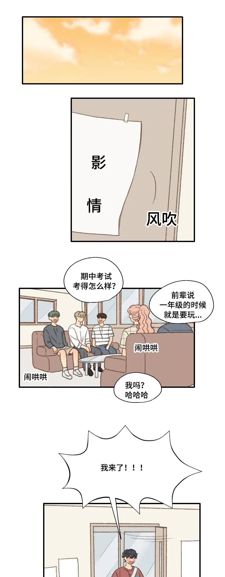 勿忘你的图片漫画,第25章：公事20图