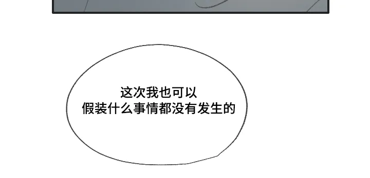 勿忘我绘画漫画,第21章：过夜23图