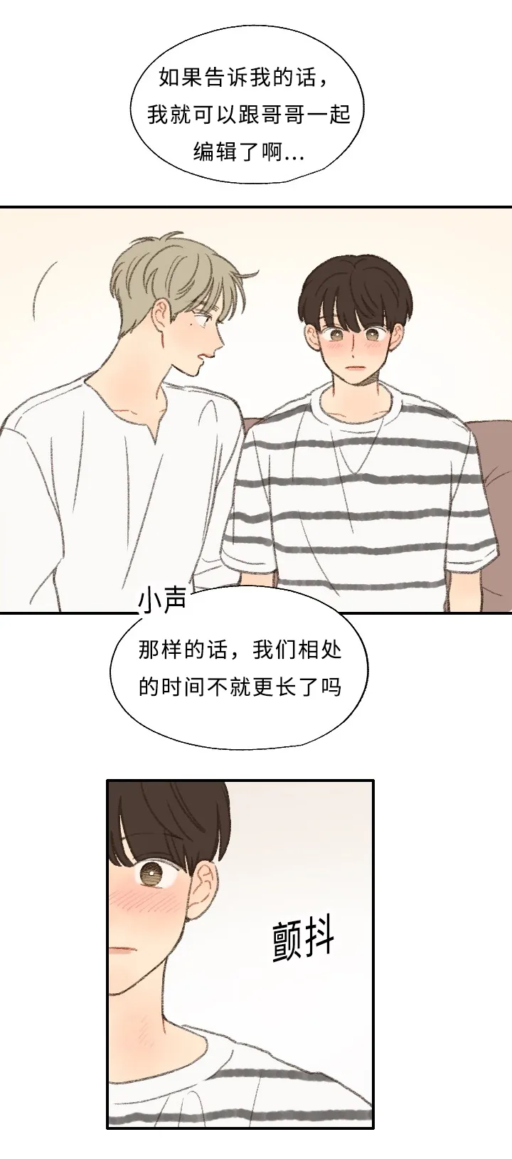 勿忘你表达什么意思漫画,第26章：出品影像17图