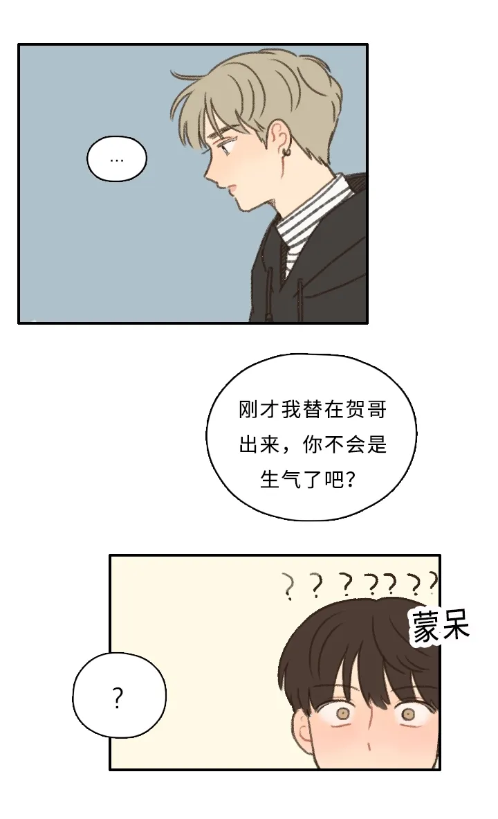 勿忘我绘画漫画,第9章：游戏惩罚19图