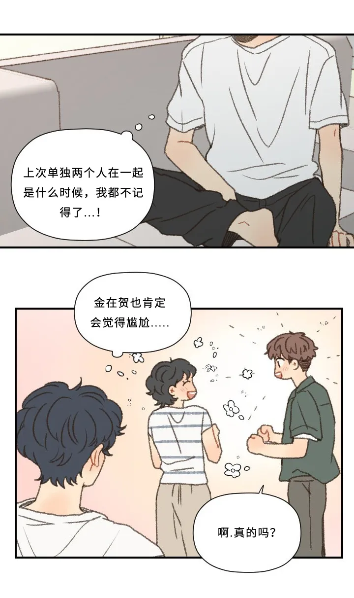 勿忘我绘画图片漫画,第47章：分手17图