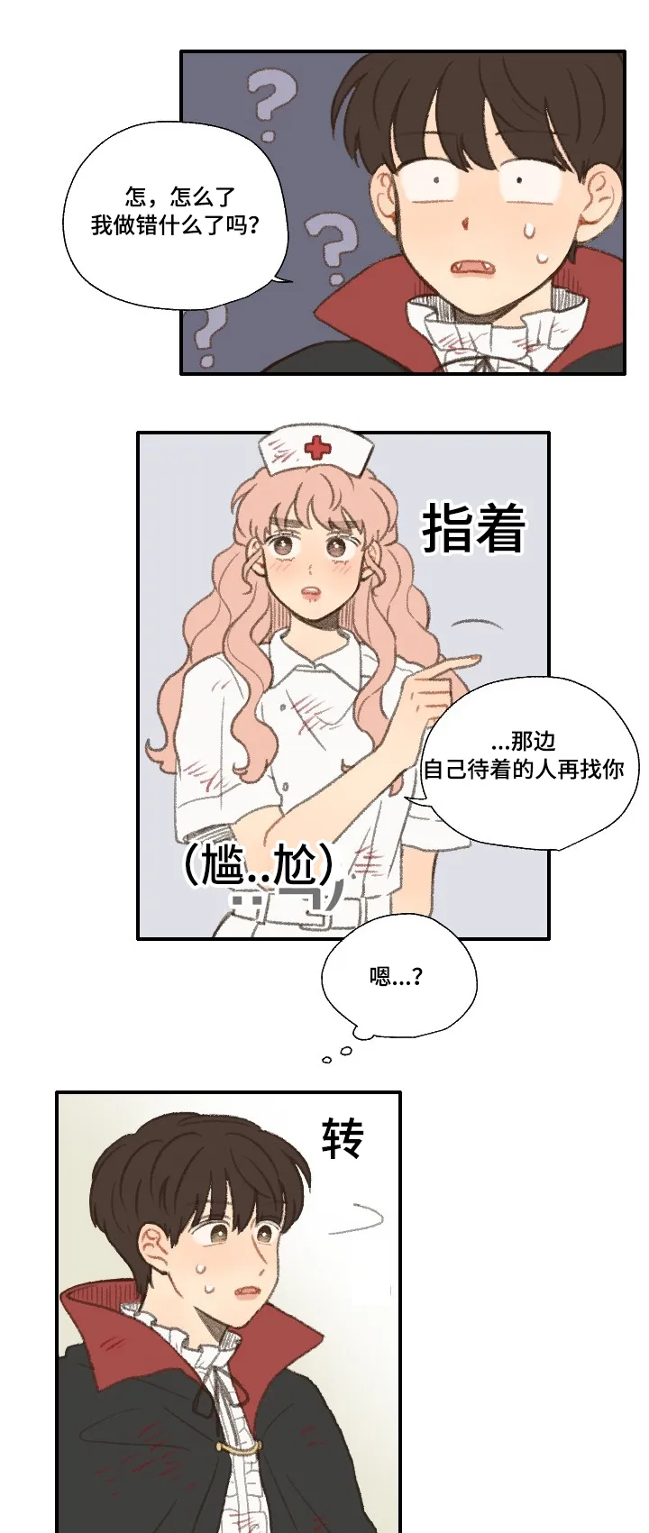 勿忘你的图片漫画,第31章：朋友12图