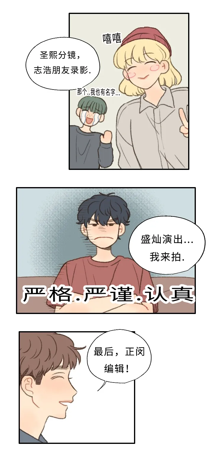 勿忘你表达什么意思漫画,第26章：出品影像13图