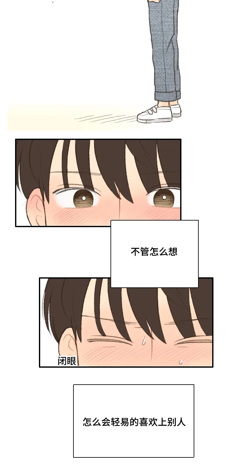 勿忘我绘画图片漫画,第19章：告白14图