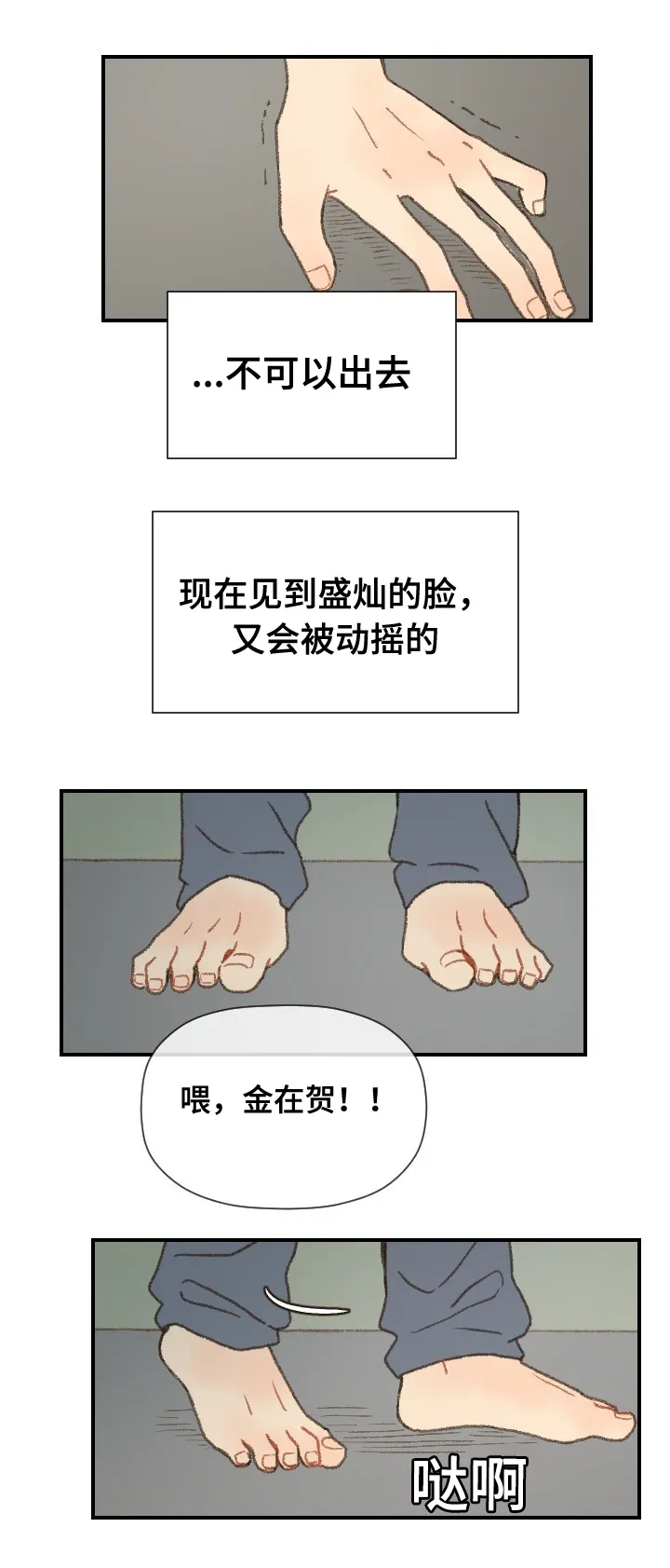 勿忘你表达什么意思漫画,第52章：在一起9图