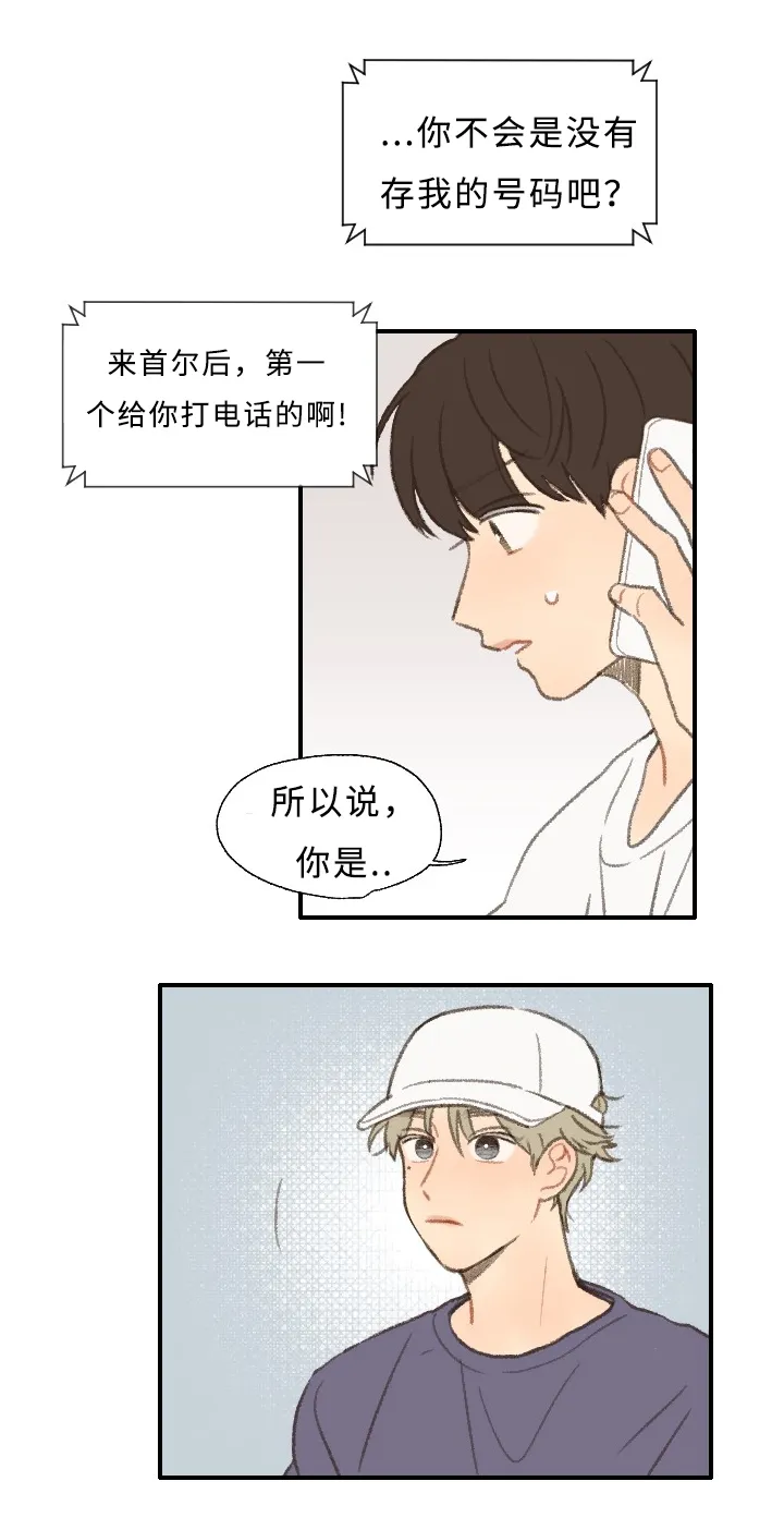 勿忘我绘画漫画,第28章：编辑28图