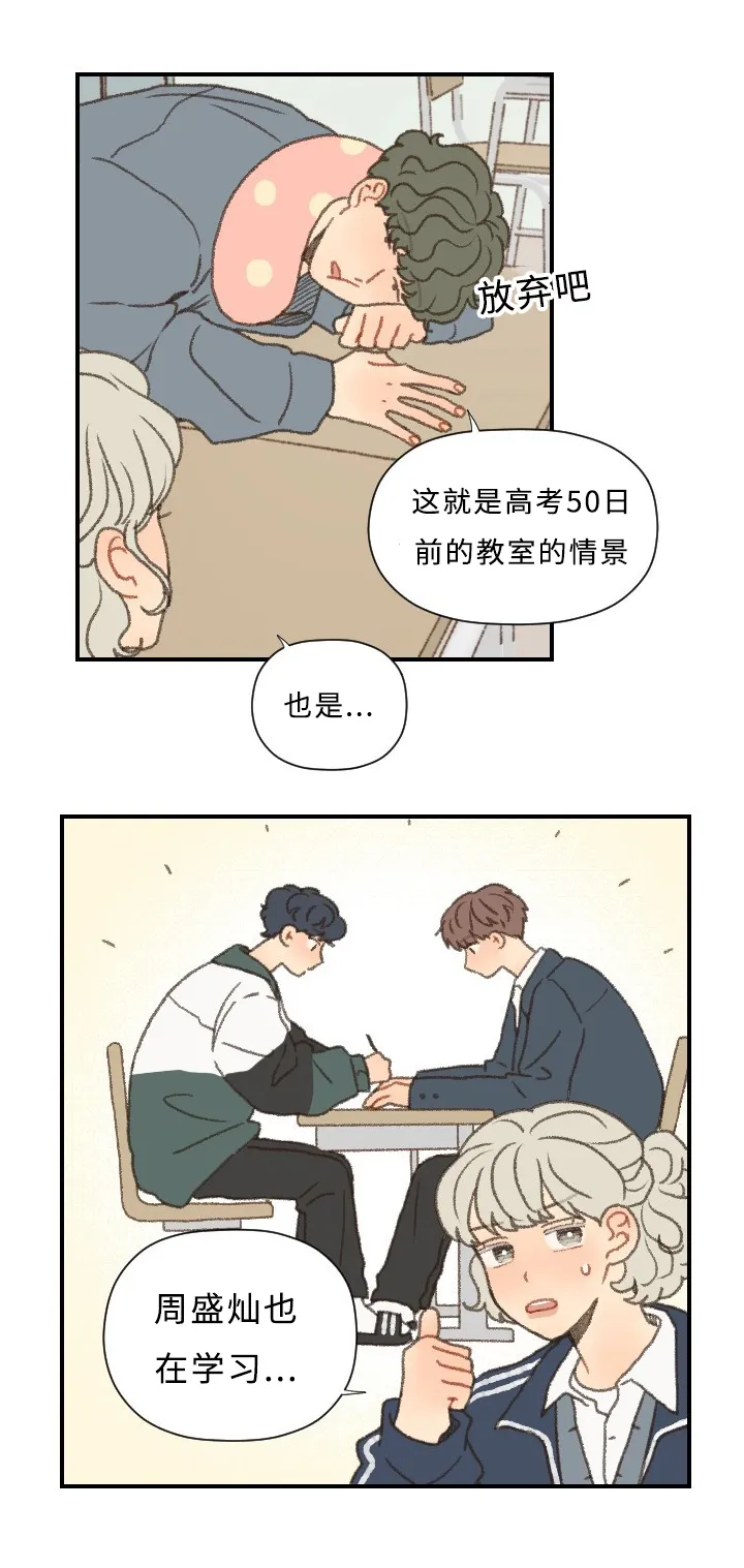 勿忘我绘画图片漫画,第43章：考试2图