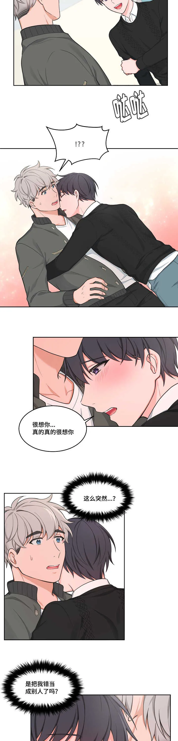 变相漫画漫画,第46章：见到泰英9图