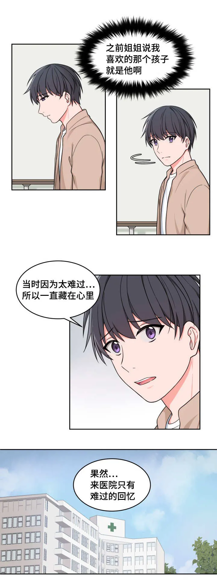 变相怪动漫漫画,第32章：持续很久11图