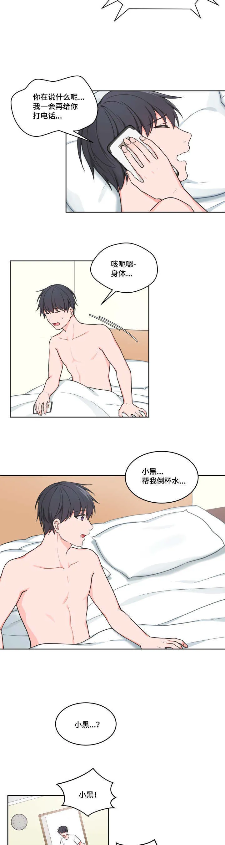 变相漫画漫画,第42章：那么眼熟8图