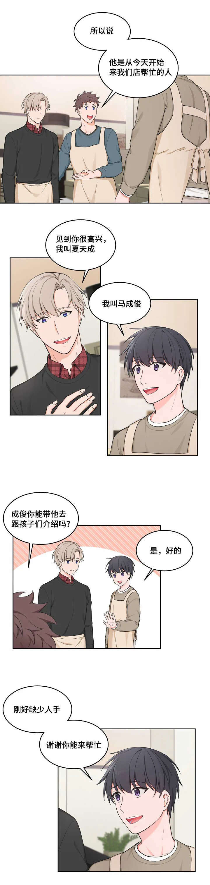 变相绘画漫画,第47章：可爱表情8图