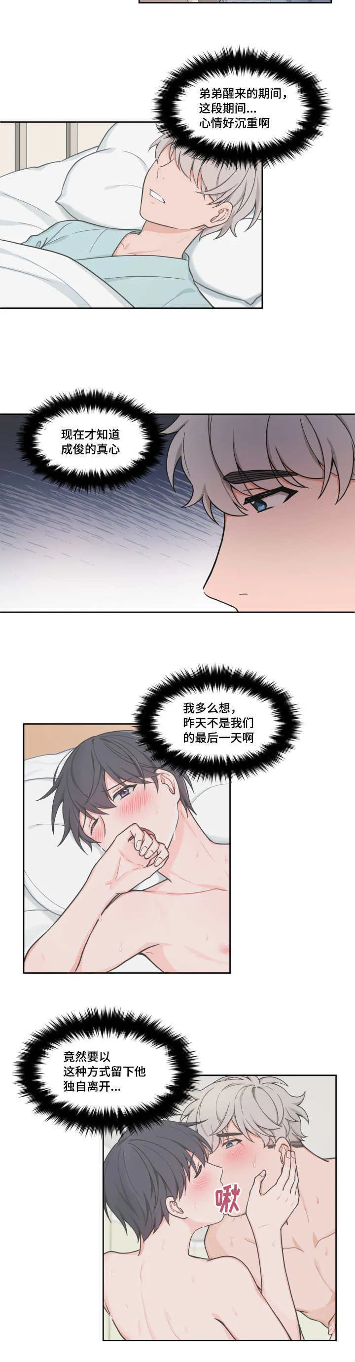 变相漫画漫画,第42章：那么眼熟14图