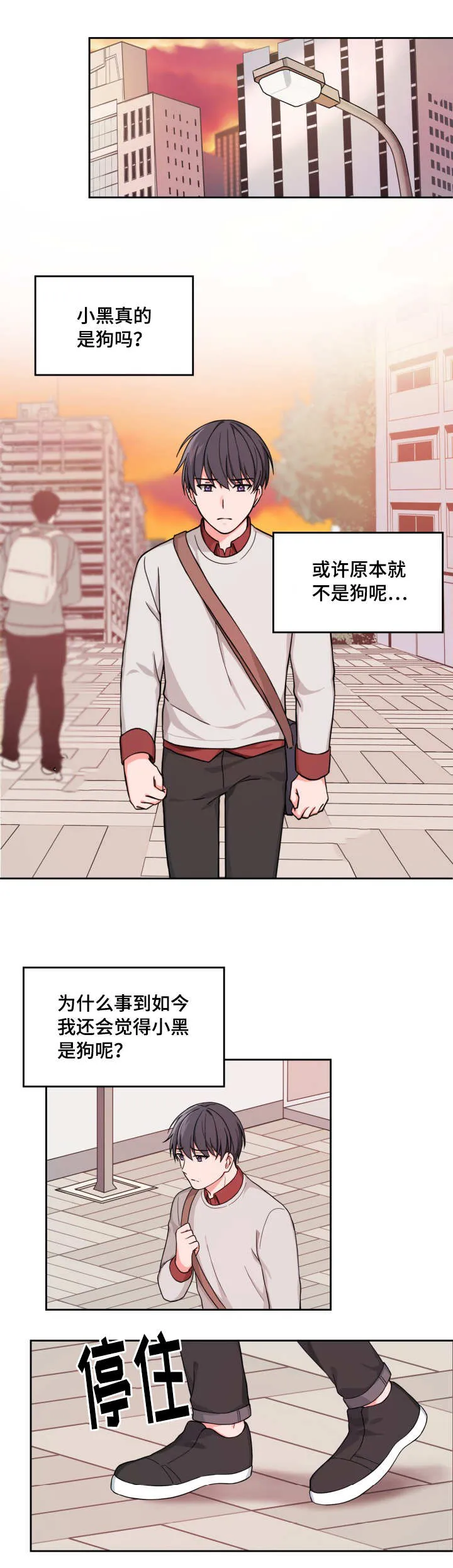 变相的爱漫画漫画,第16章：别生气了4图