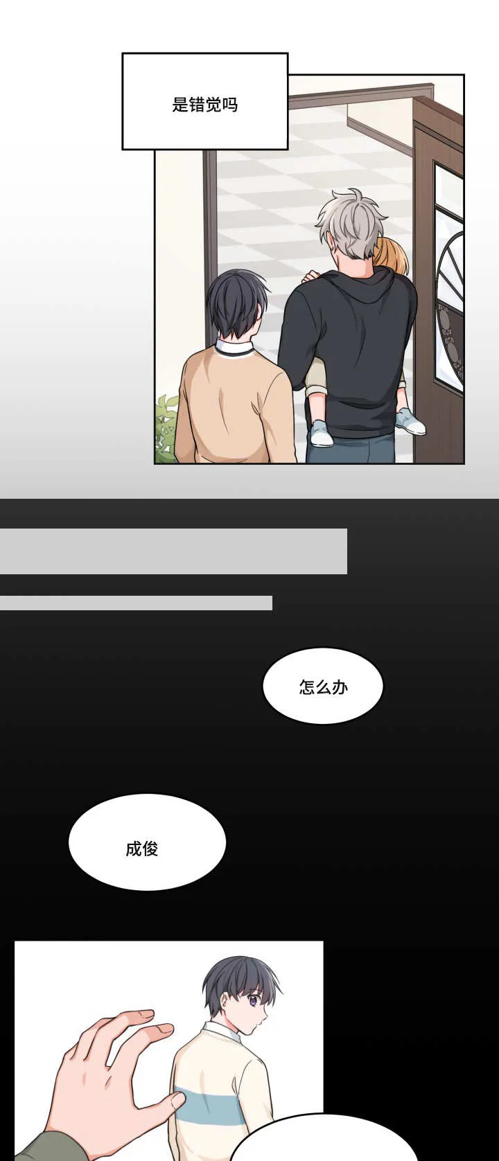 变相怪动漫漫画,第13章：不开心呢3图