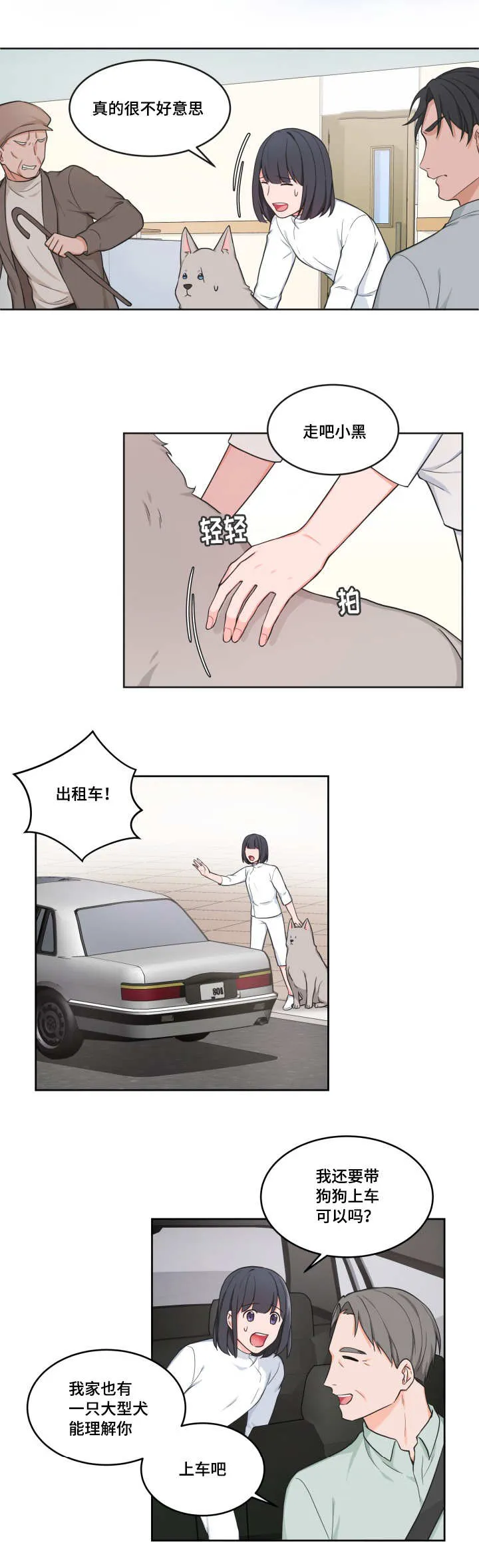 变相绘画漫画,第40章：我们谈谈1图