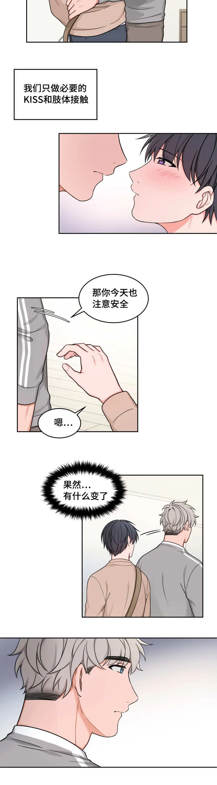 变相怪杰漫画原版漫画,第30章：想在一起4图