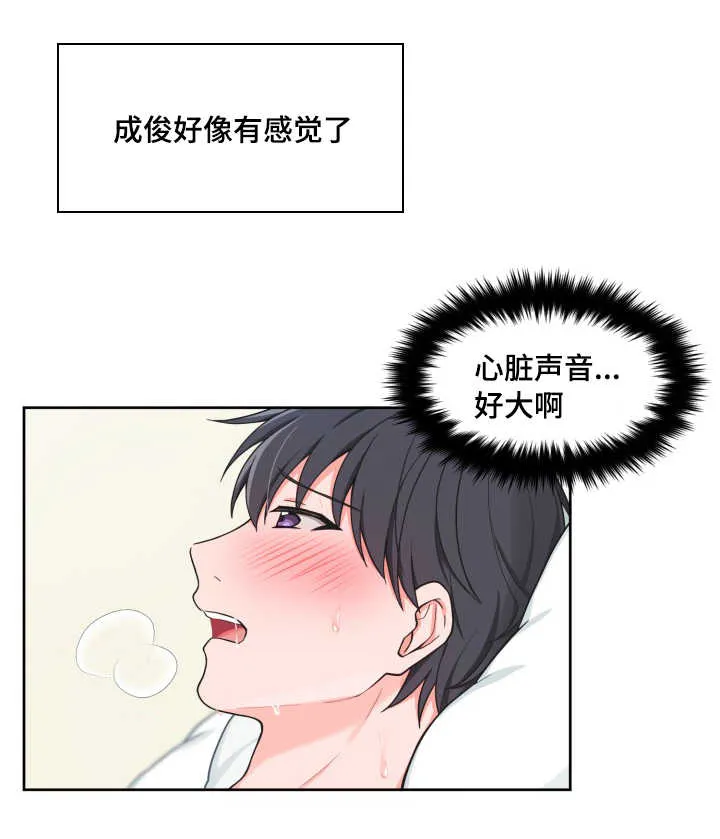 变相漫画免费下拉式漫画,第41章：奇怪感觉11图