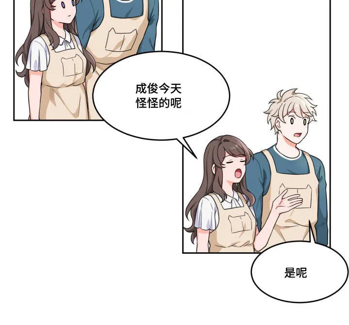 变相什么意思漫画,第6章：能到是人10图