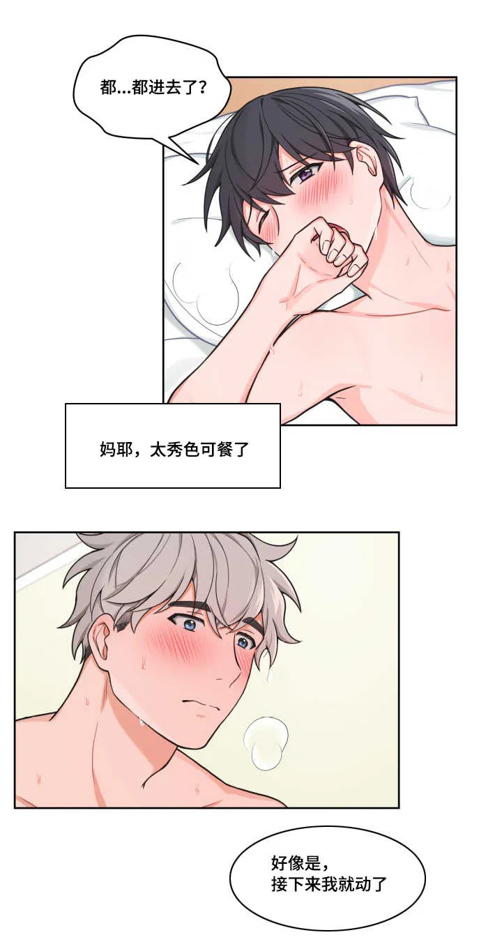 变相漫画免费下拉式漫画,第41章：奇怪感觉17图