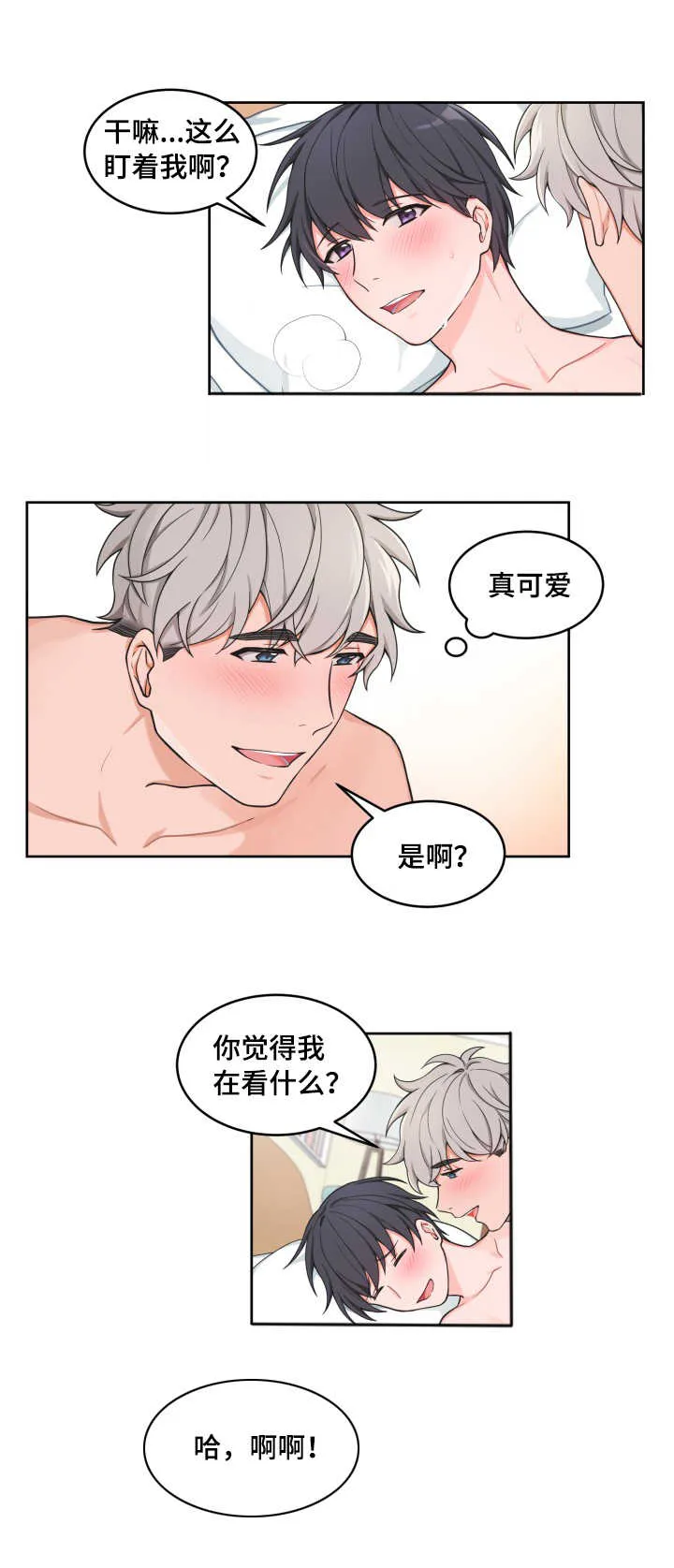 变相漫画免费下拉式漫画,第41章：奇怪感觉10图