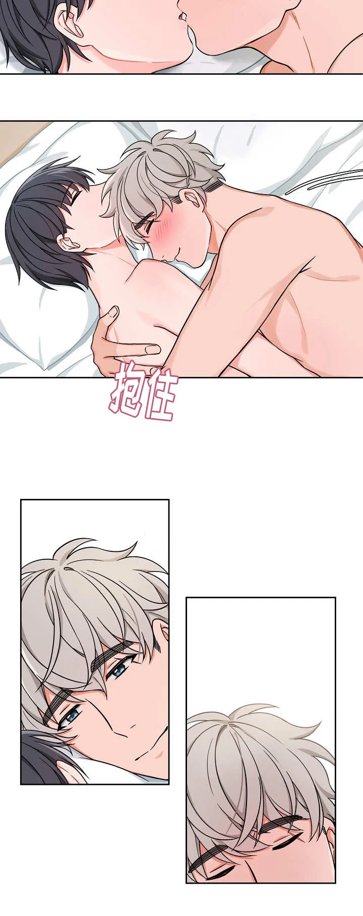 变相的爱漫画漫画,第27章：他的过去5图