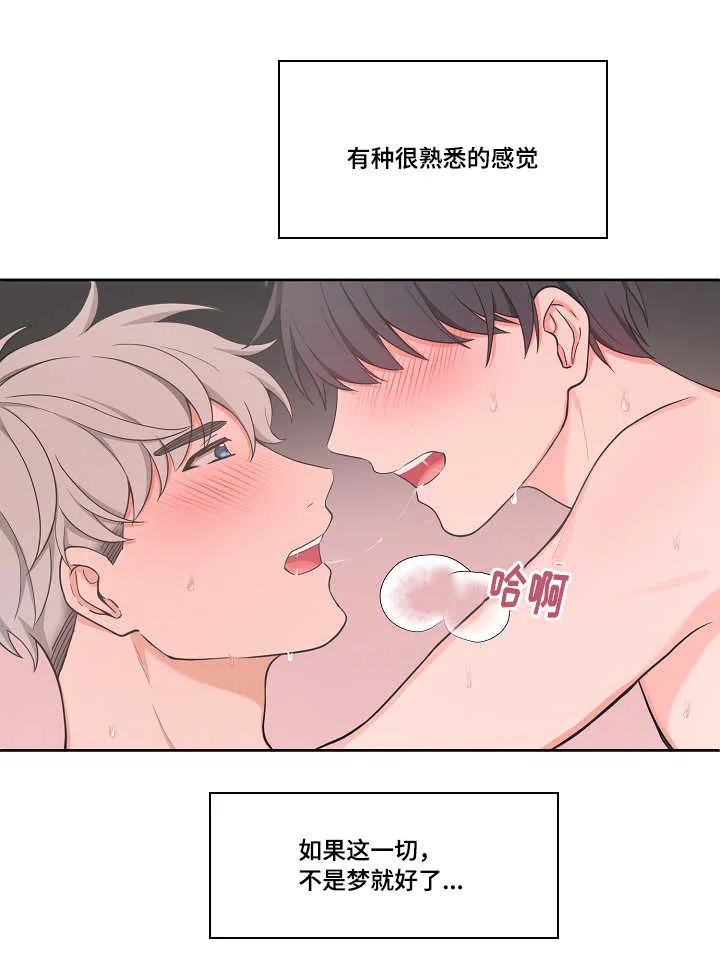 变相漫画漫画,第46章：见到泰英4图