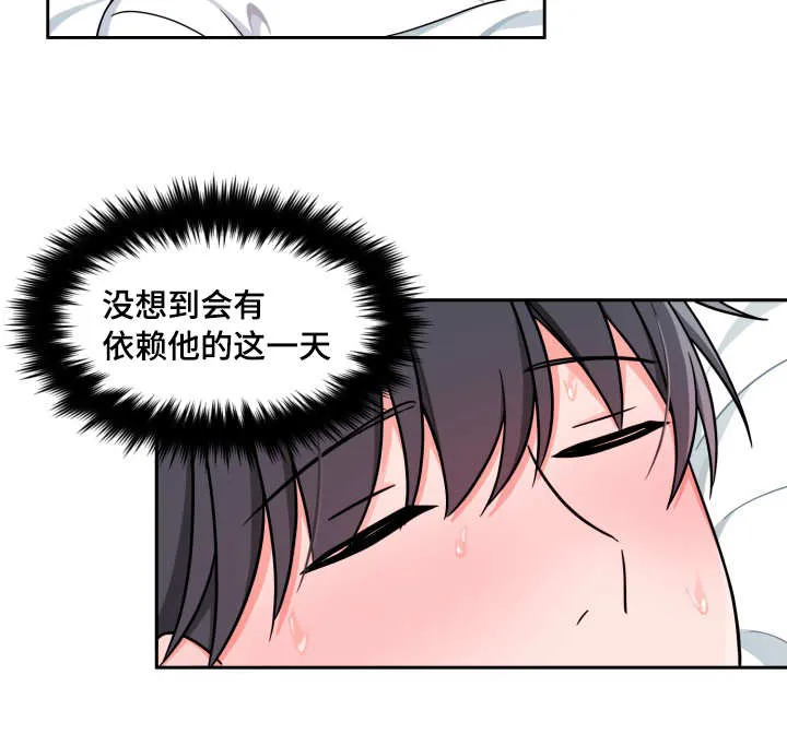 变相漫画漫画,第24章：还是很烫8图