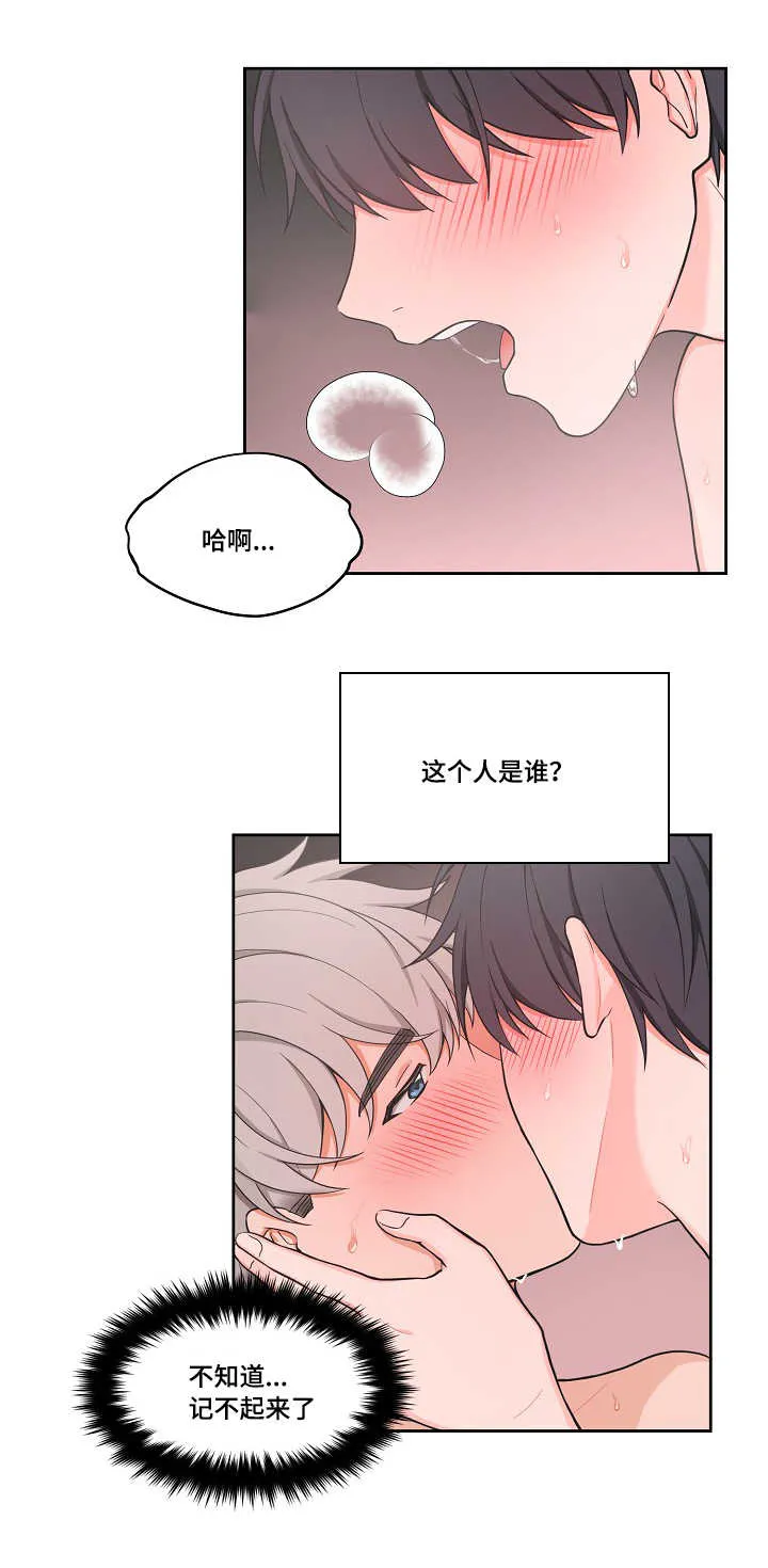 变相漫画漫画,第46章：见到泰英3图