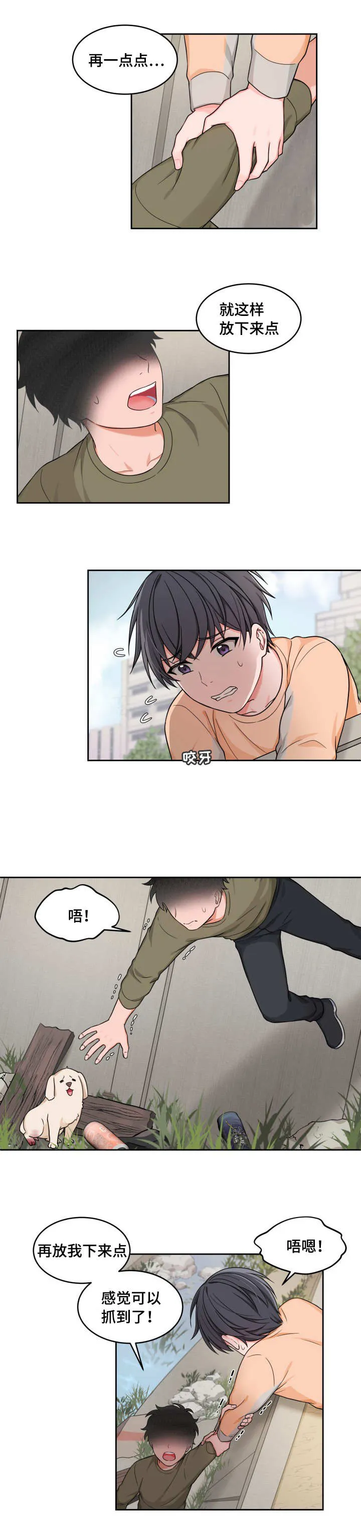 变相怪动漫漫画,第32章：持续很久1图