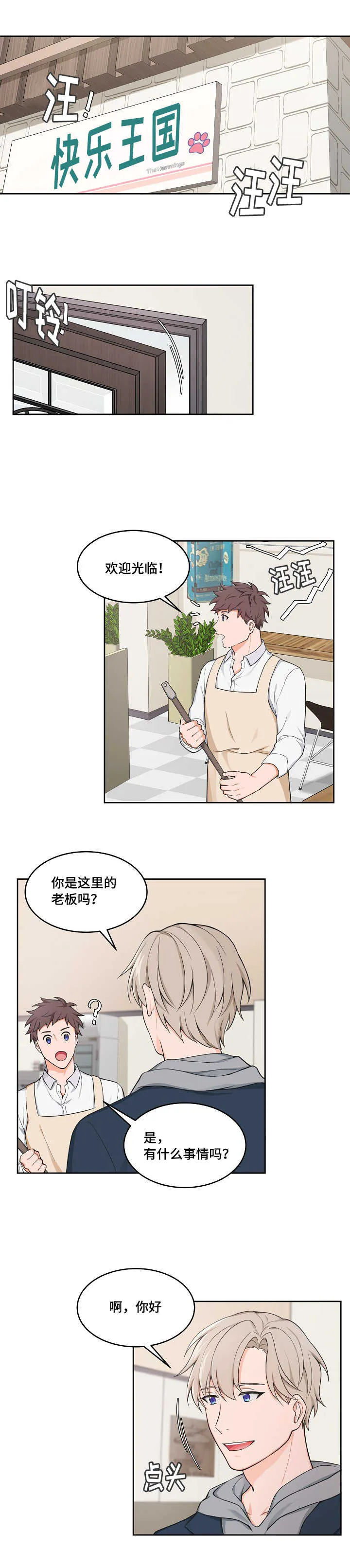 变相绘画漫画,第47章：可爱表情6图