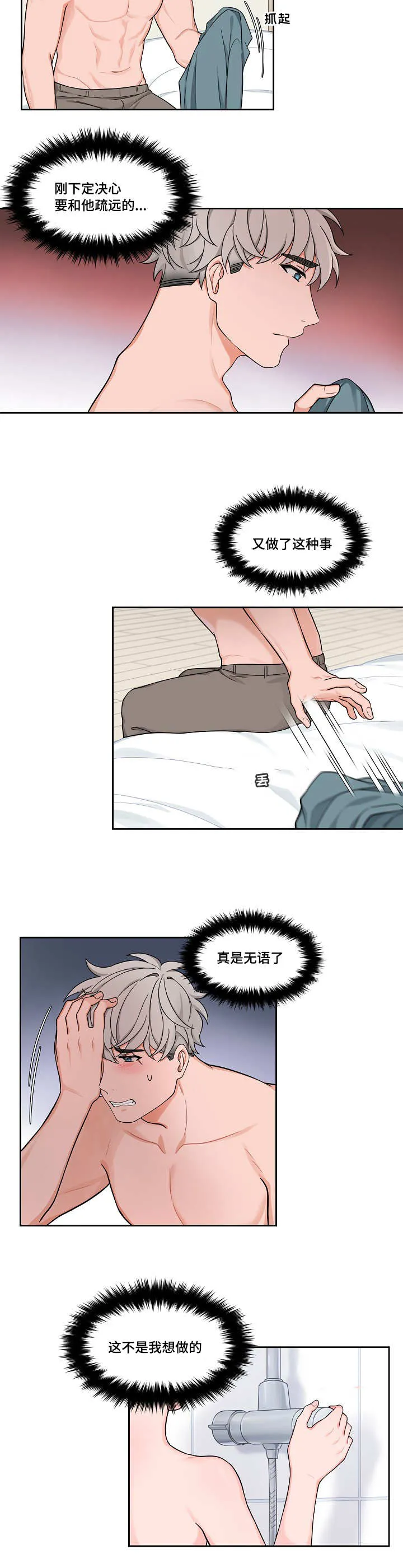 变相漫画在线阅读漫画,第35章：非常隐忍13图