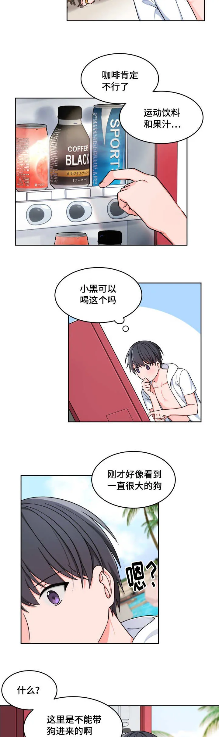 变相增负漫画漫画,第22章：过了多久6图