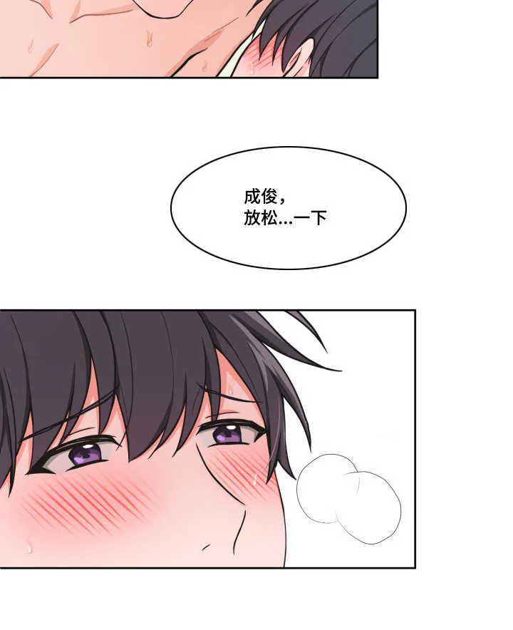 变相漫画免费下拉式漫画,第41章：奇怪感觉19图