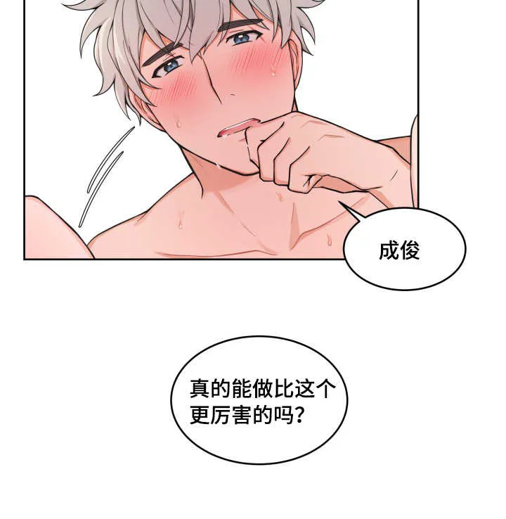 变相漫画免费下拉式漫画,第41章：奇怪感觉13图