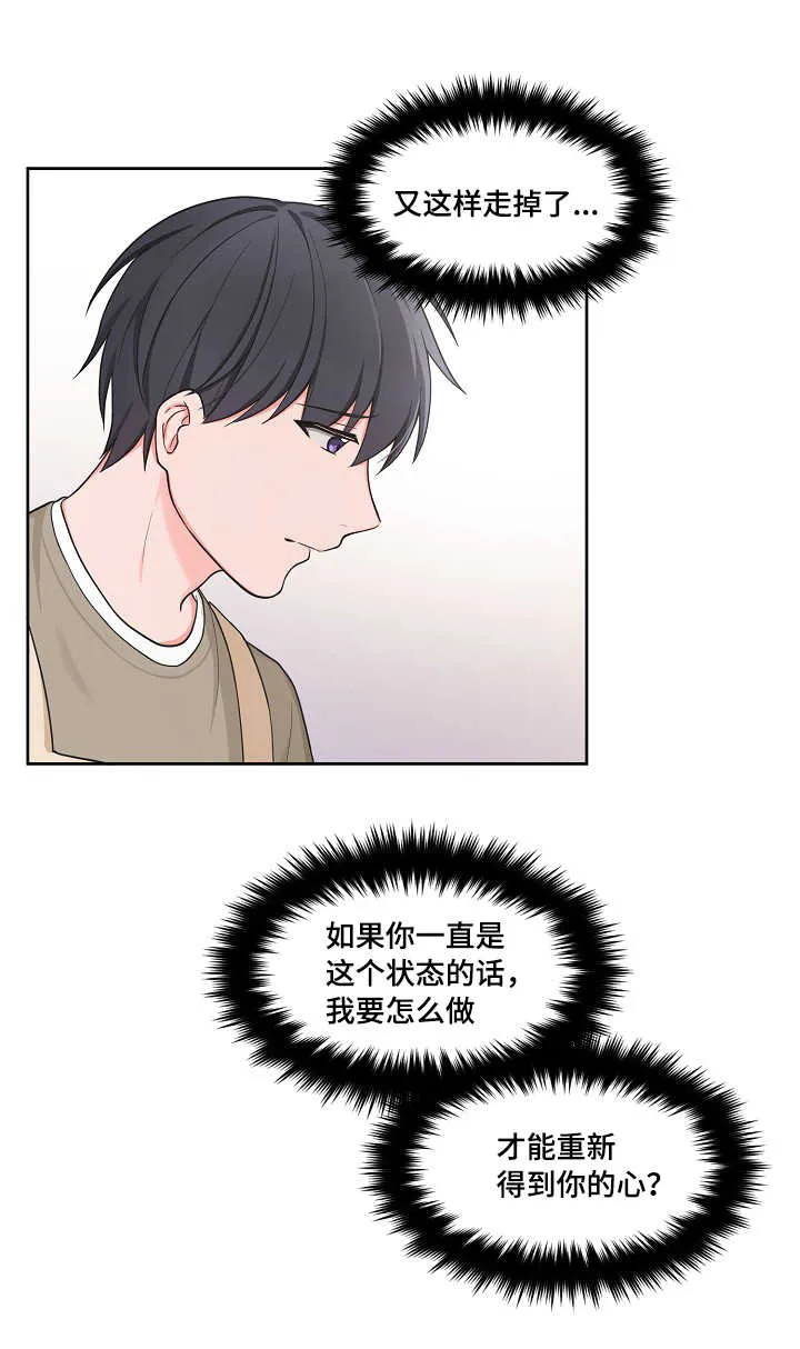 变相怪杰漫画百科漫画,第48章：类似心情12图